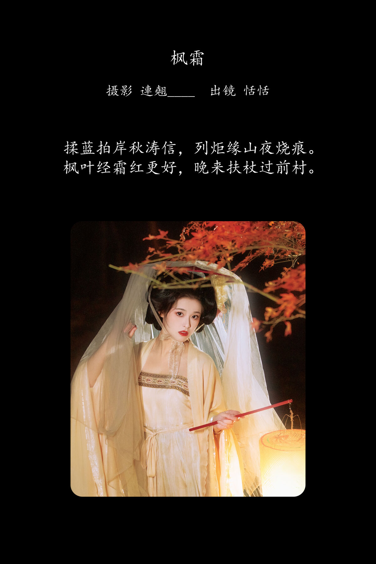 YiTuYu艺图语 Vol.8418 恬恬圈圈 (26P)