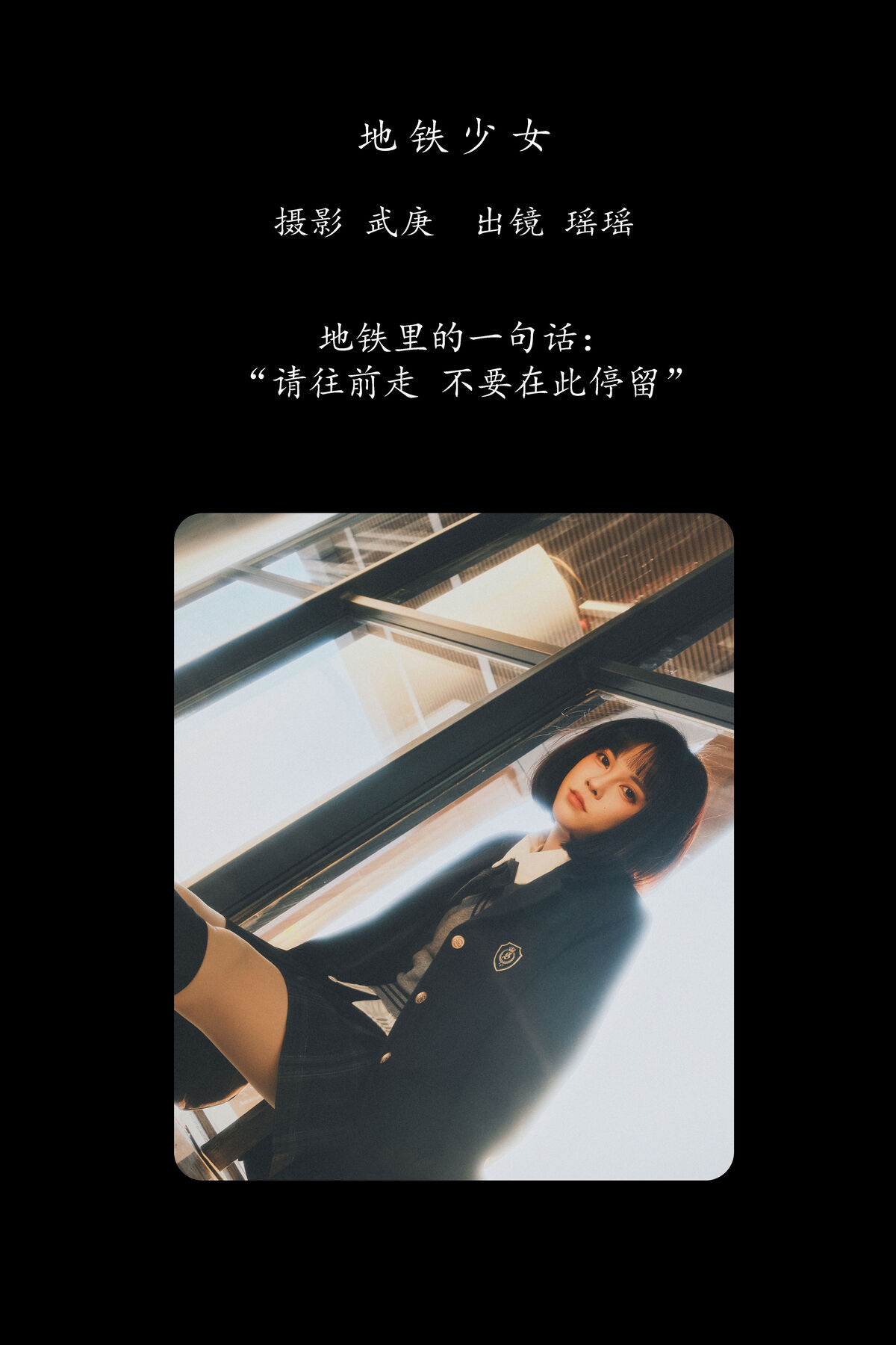 YiTuYu艺图语 Vol.8406 悲伤薯条555 (31P)