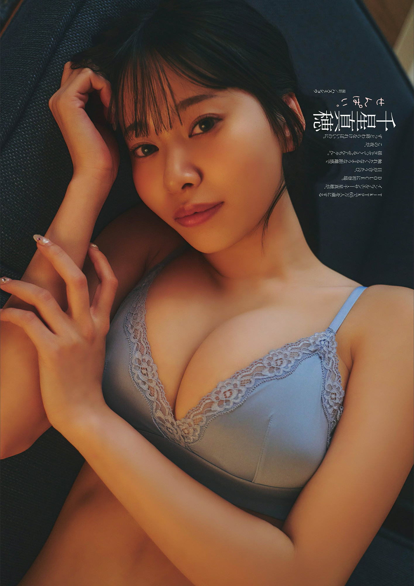 Maho Chise 千星真穂, Dolce.Vol 14-17