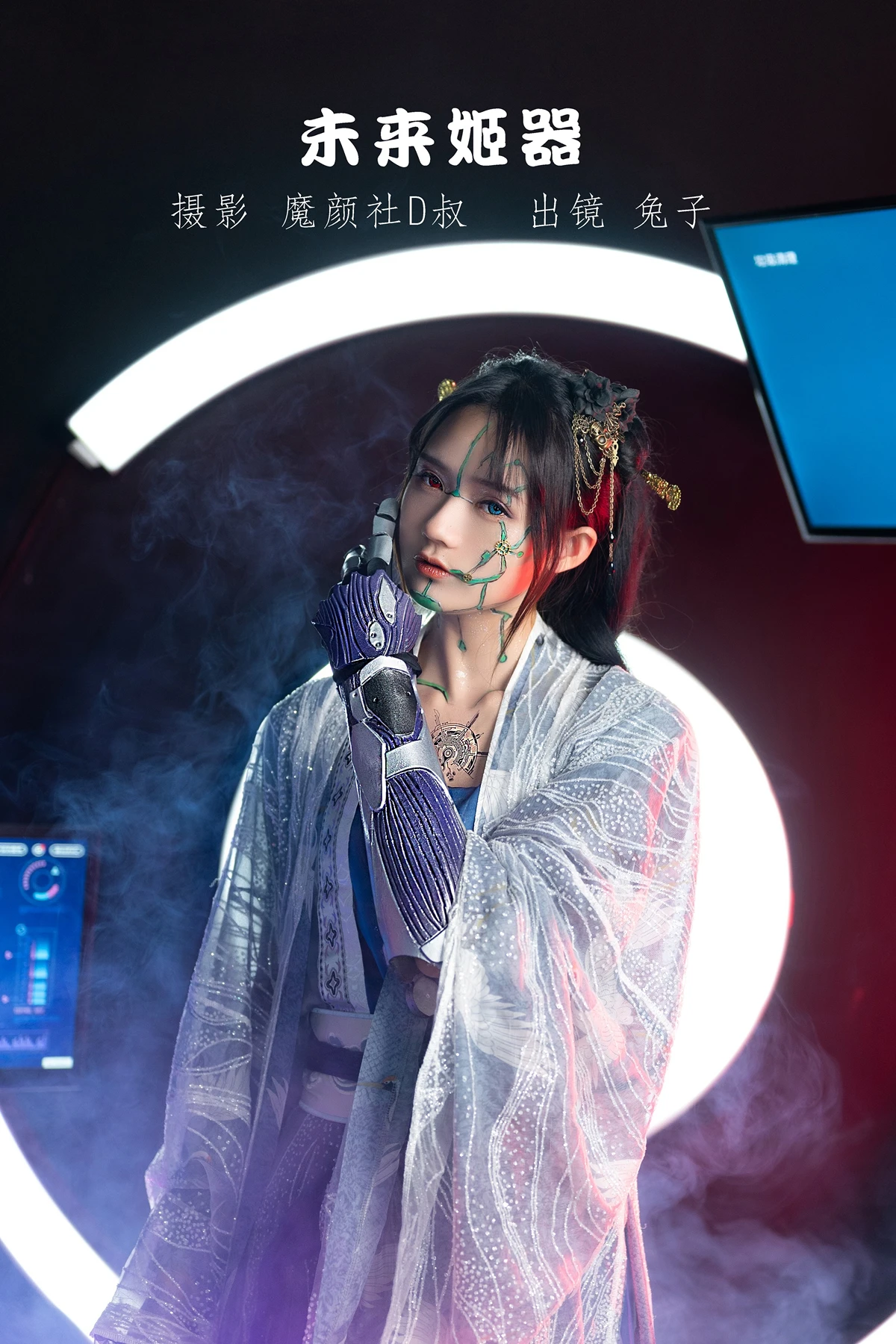 Cosplay 兔子Zzz不吃胡萝卜 – Future Princess Device 未来姬器