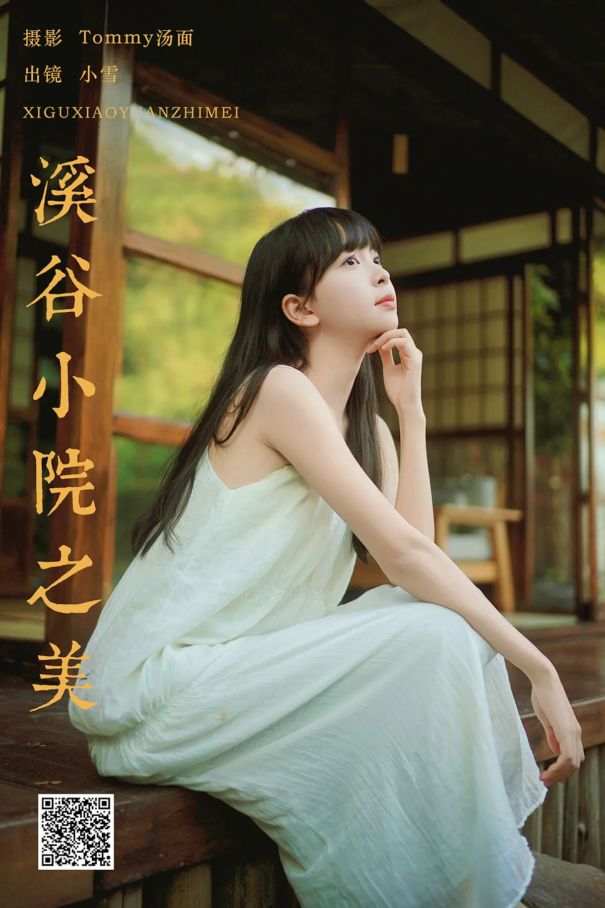 XiuRen秀人网 No.10130 小蛮妖Yummy (69P)