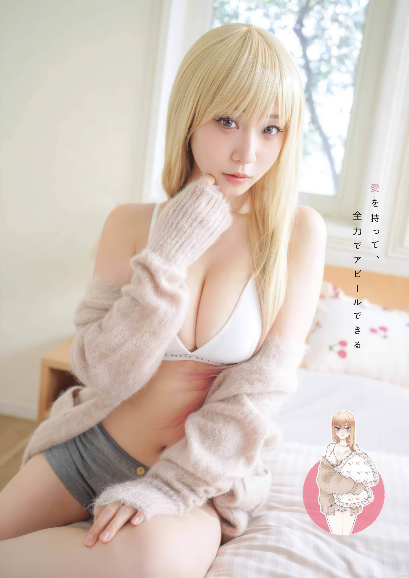 Moe Iori 伊織もえ, Young Gangan 2025 No.18 (ヤングガンガン 2025年18号)