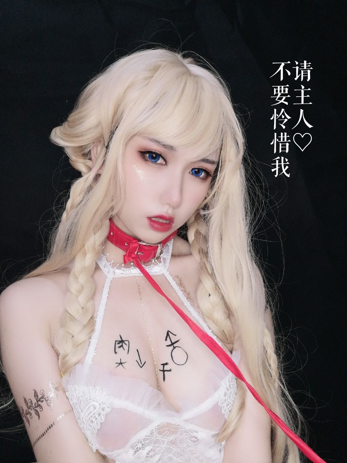 Coser@芋圆侑子 – 魔王的新娘 Part3 (57P)