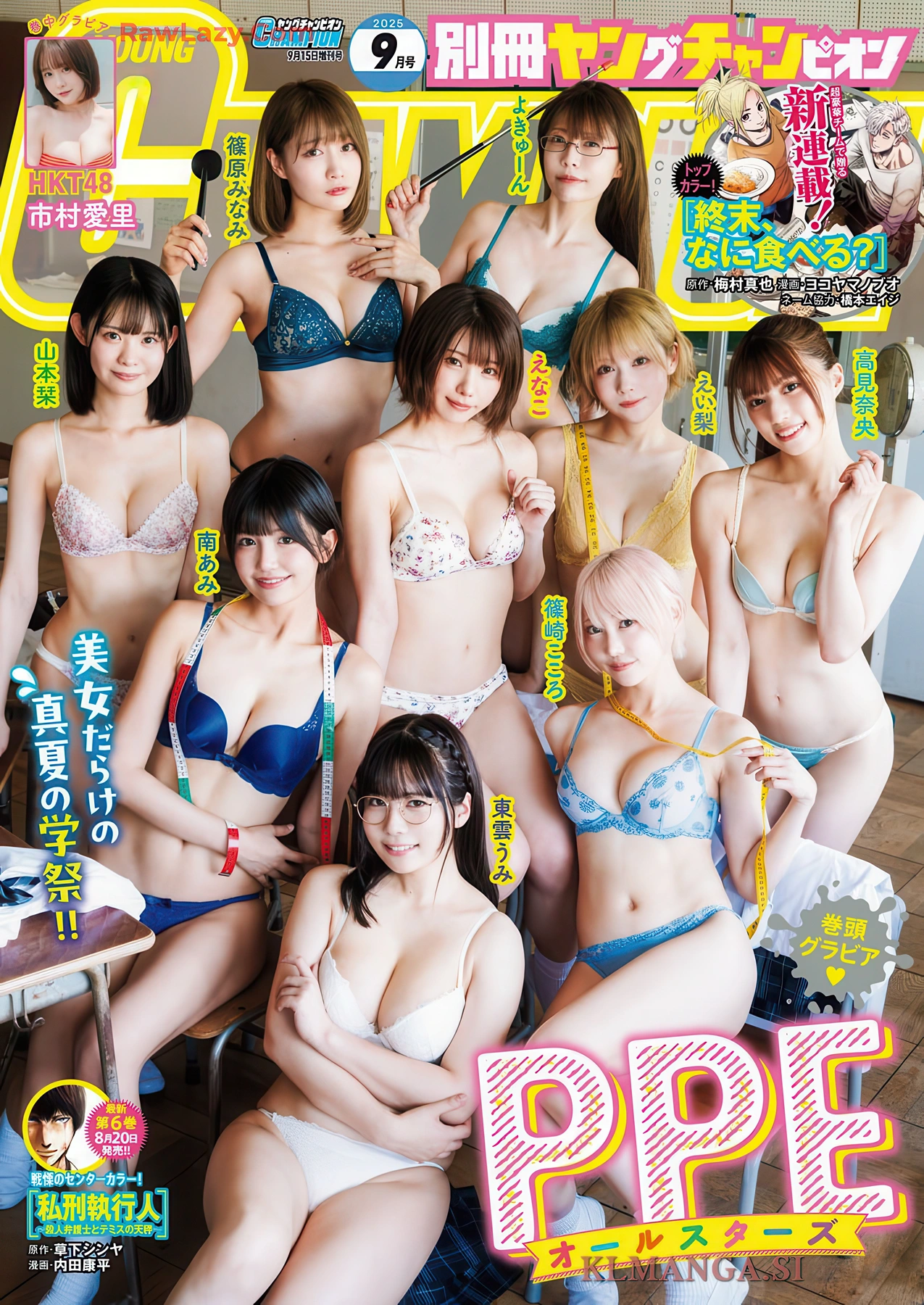 Enako えなこ, Young Champion 2025 No.17 (ヤングチャンピオン 2025年17号)