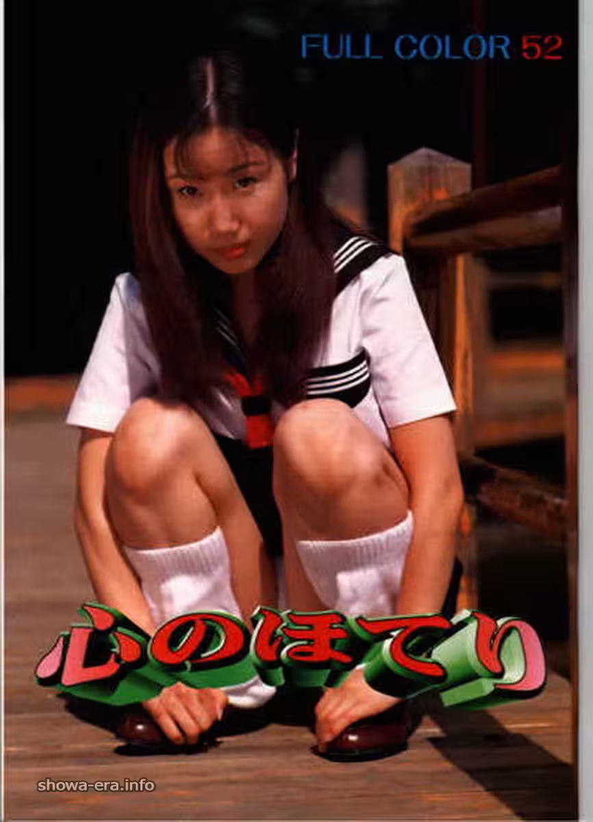 烏拉書中的色情明星(50p)