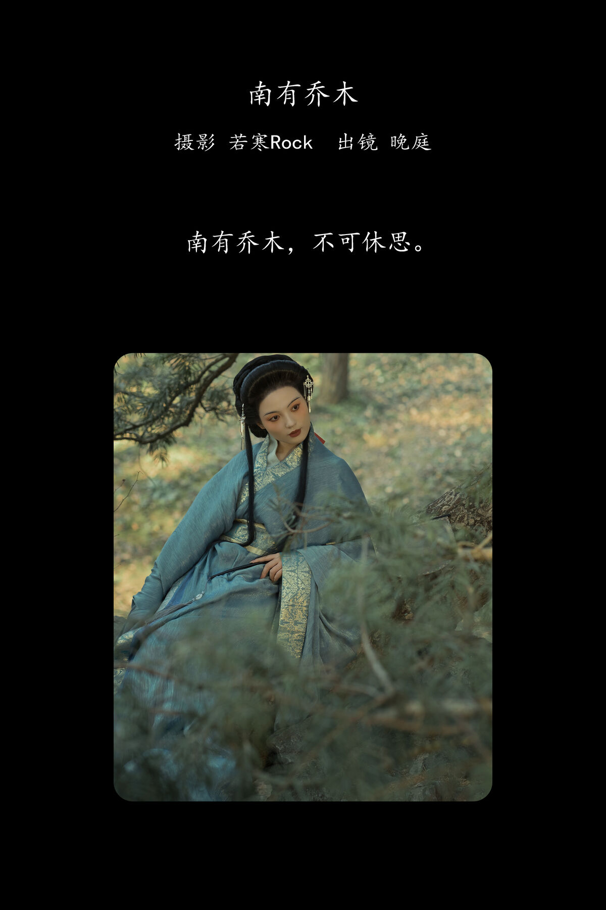 YiTuYu艺图语 Vol.8467 晚庭 (42P)
