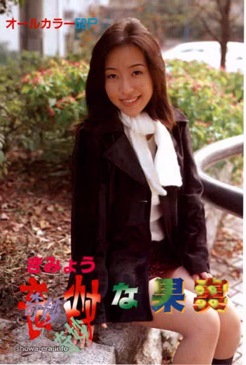 瑪雅色情明星在ura-books中奇怪的水果(56p)