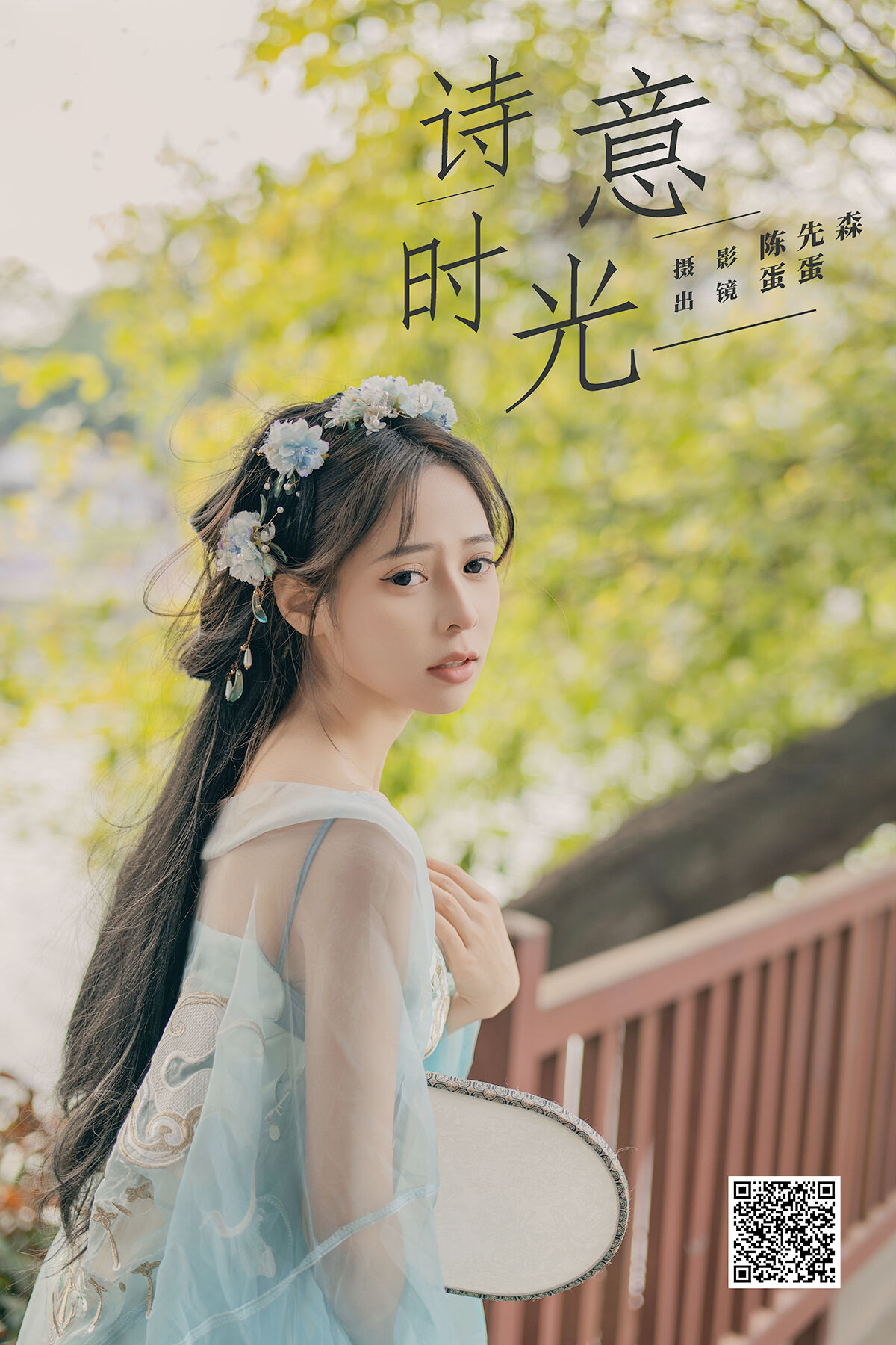 YiTuYu艺图语 Vol.8341 蛋蛋 (22P)