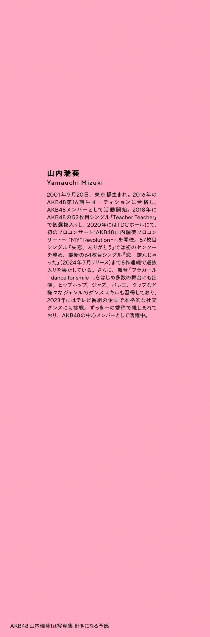 JP Mizuki Yamauchi 山内瑞葵 – AKB48 好きになる予感 Part02 (63P)