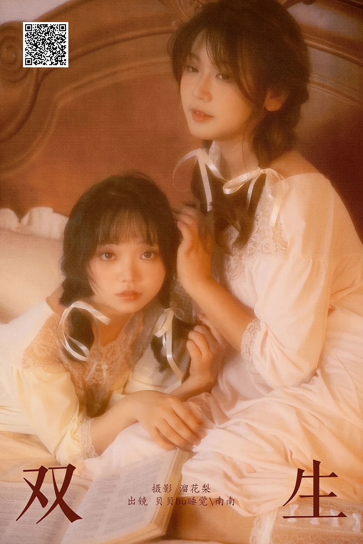 XiuRen秀人网 No.10116 蘭蘭 (70P)