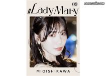 デジタル写真集 – Mio Ishikawa (石川澪) Lady Mary 09 [53P／279.8MB]