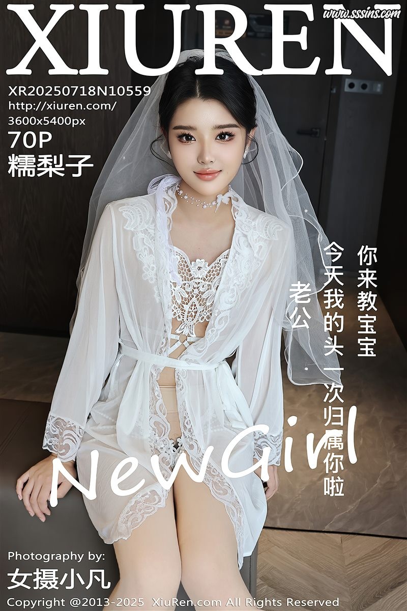 [Xiuren秀人网]2025.07.18 NO.10559 糯梨子[70+1P／732MB]