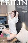 FEILIN嗲囡囡 VOL.481 沐娜娜MuNana(70P)
