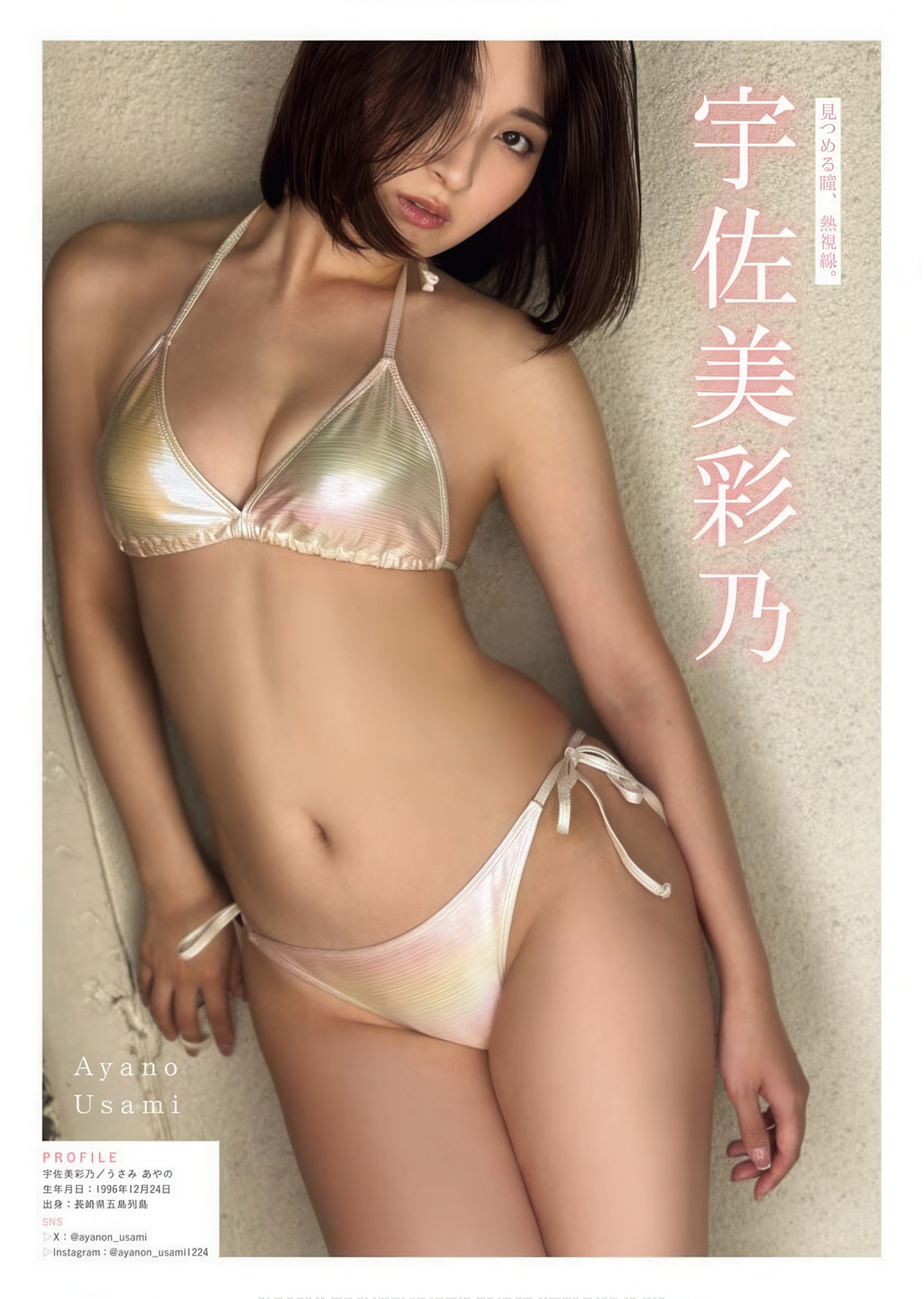 七色夢幻, Young King 2025 No.19 (ヤングキング 2025年19号)