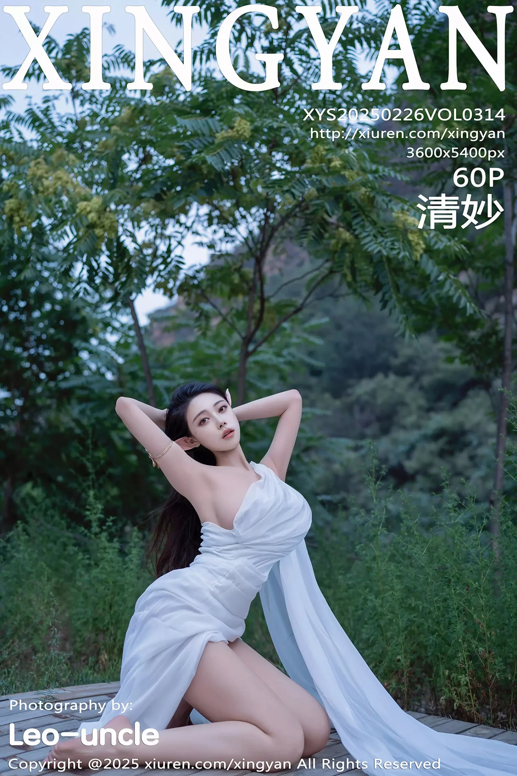[XINGYAN星顏社]2025.02.26 Vol.314 清妙 完整版無水印寫真[60P]