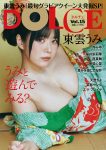 Umi Shinonome 東雲うみ, DOLCE Vol.15 2025.03.05