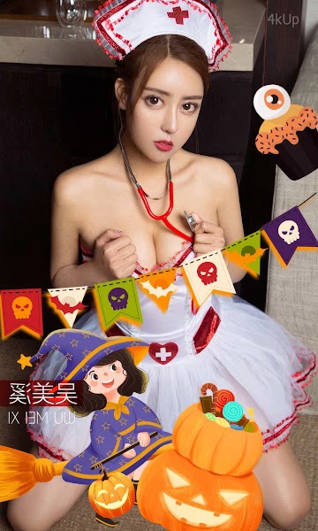 UGIRLS App No.2948 Wu Mei Xi (吴美溪) 最炙热的心跳