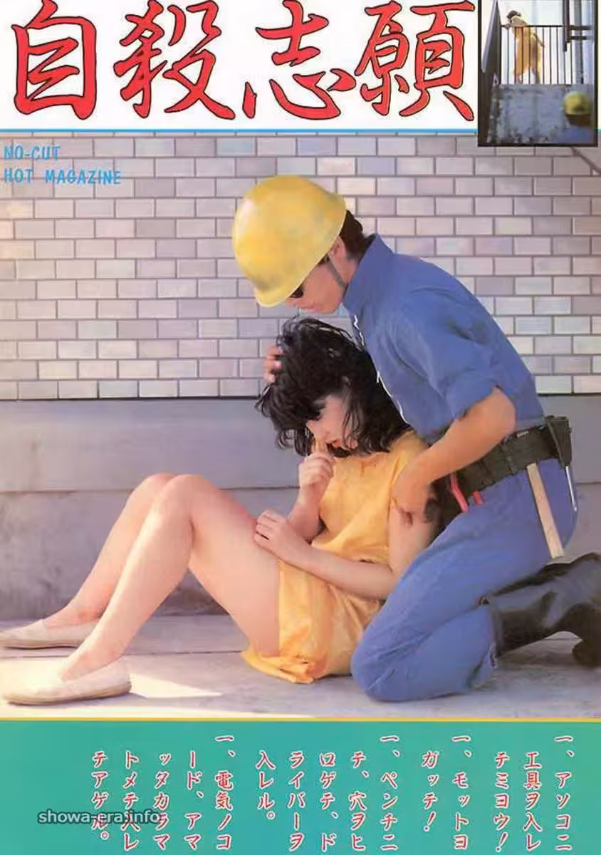 Izumi Nakamori Oki(Nakamori)色情明星在Urabon-Books自殺志願者(45p)