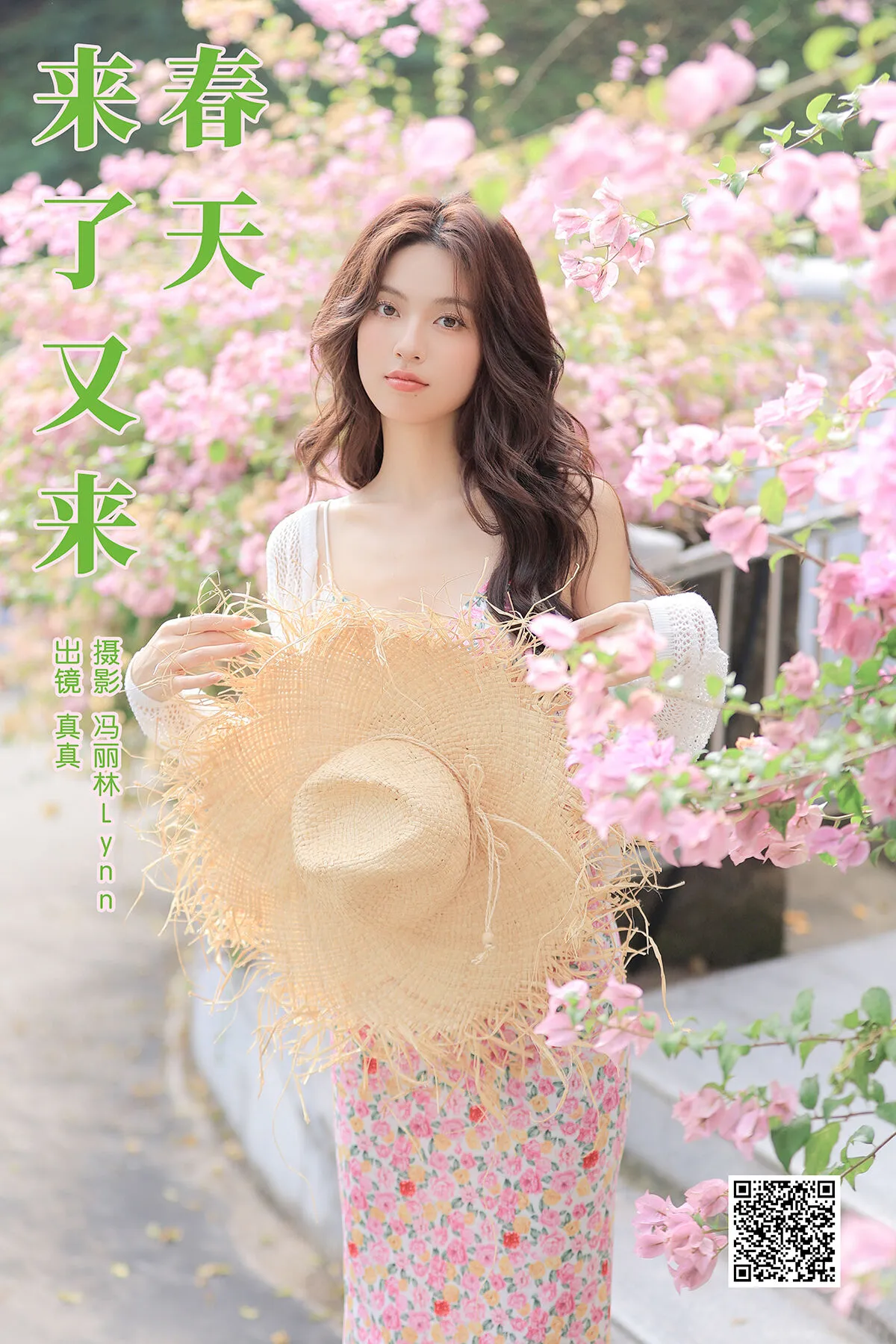 MakeModel Mina 미나 – 2015.05.04 끝나지 않는 바람 (33P)
