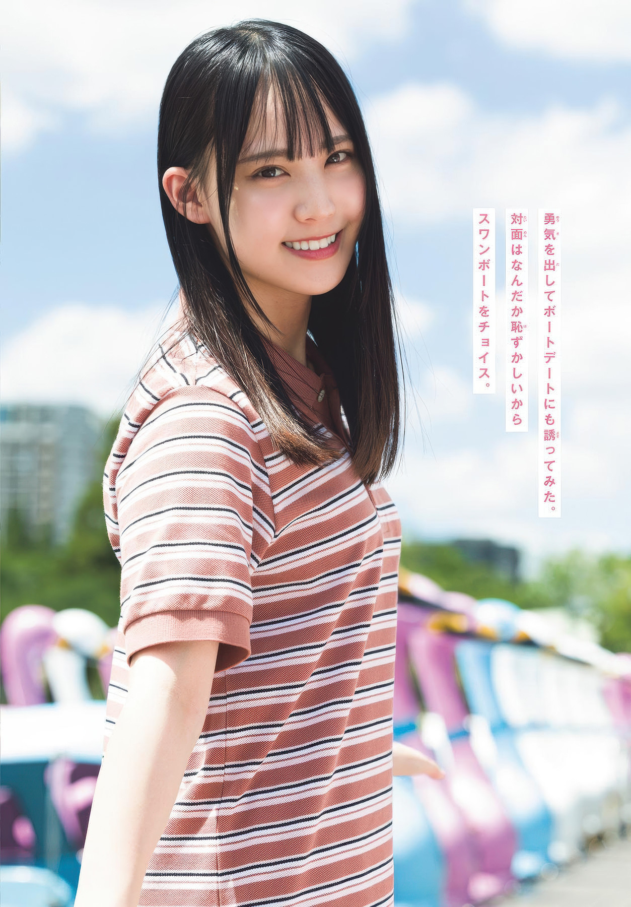 Sakura Matsuo 松尾桜, Shonen Sunday 2025 No.40 (週刊少年サンデー 2025年40号)