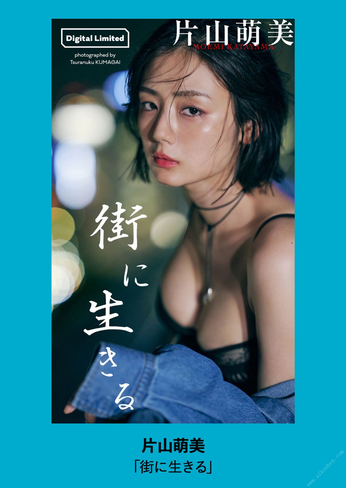 JP Moemi Katayama 片山萌美 – 街に生きる 週プレ PHOTO BOOK (65P)