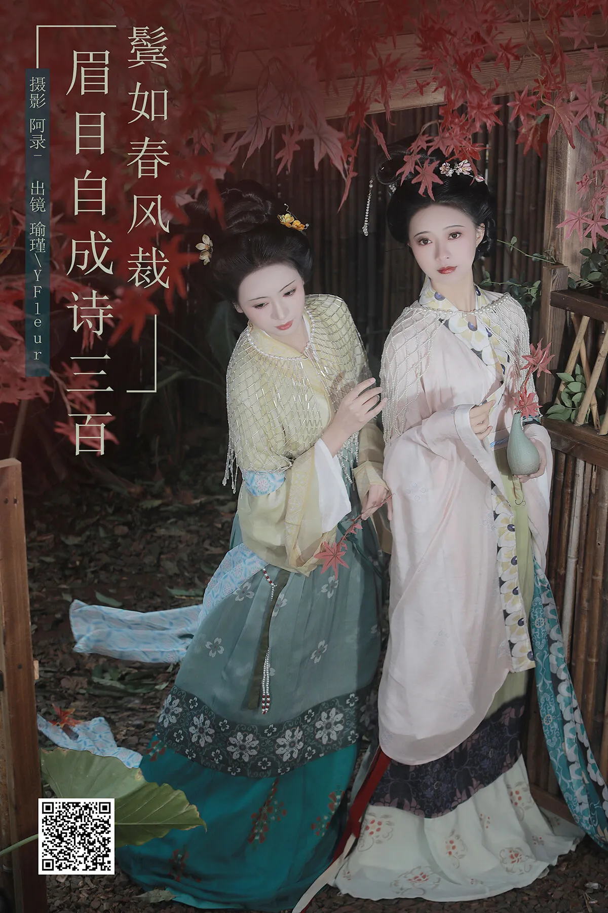 Coser@芋圆侑子 – 兽娘风俗店 Part2 (61P)