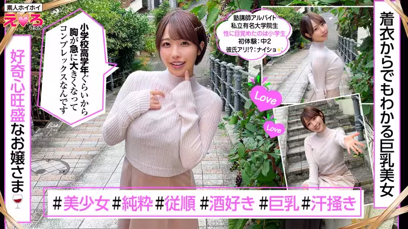 ((動圖)業餘hoi hoi shiho-chan(15p)