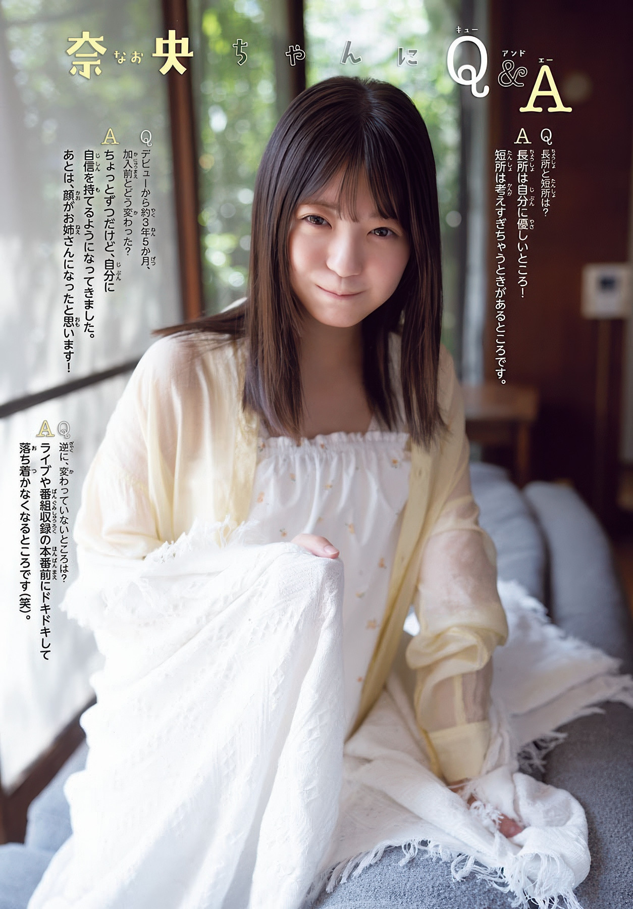 Nao Tomisato 冨里奈央, Shonen Champion 2025 No.40 (少年チャンピオン 2025年40号)