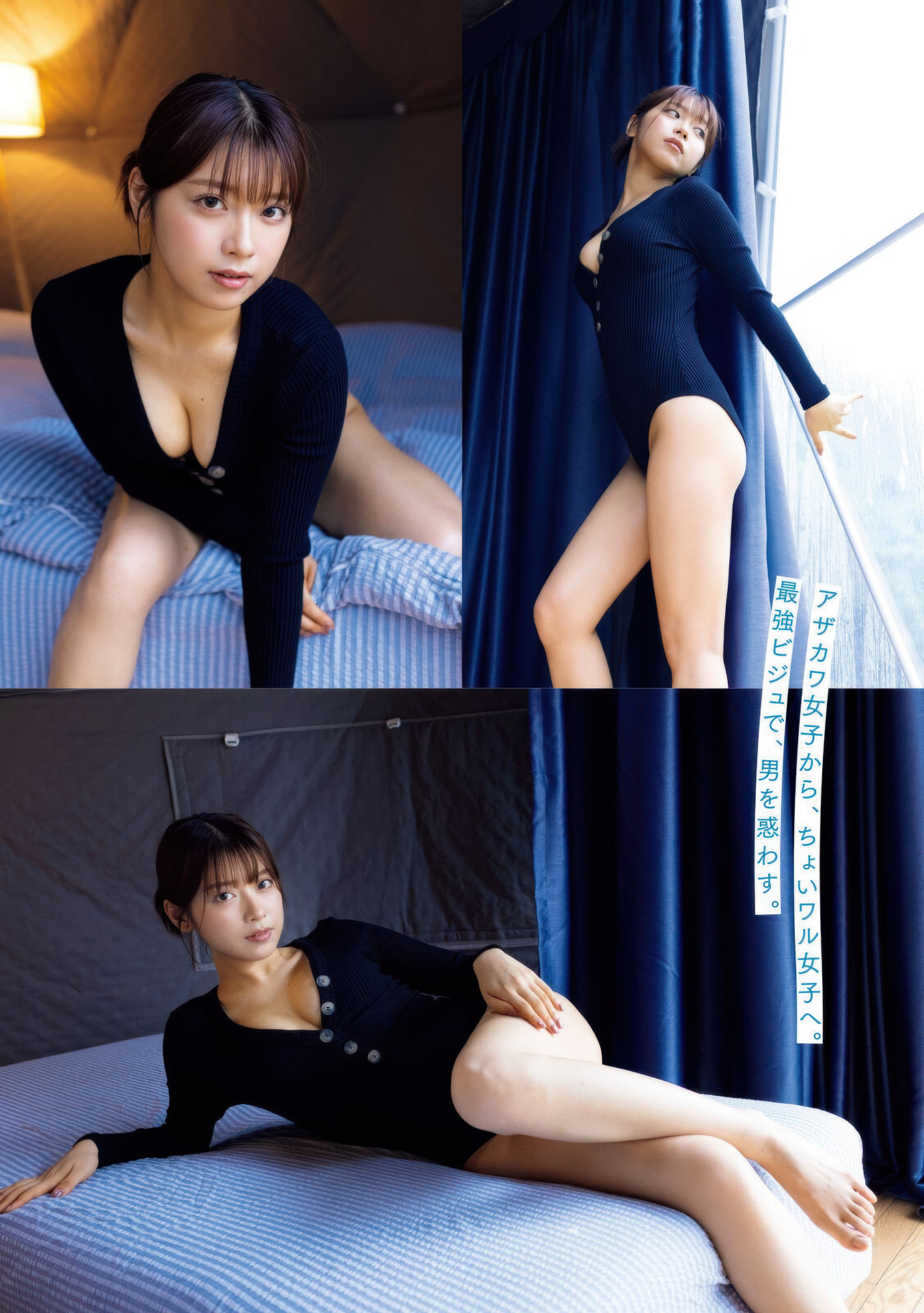 MARUPI まるぴ, Young Magazine 2025 No.41 (ヤングマガジン 2025年41号)