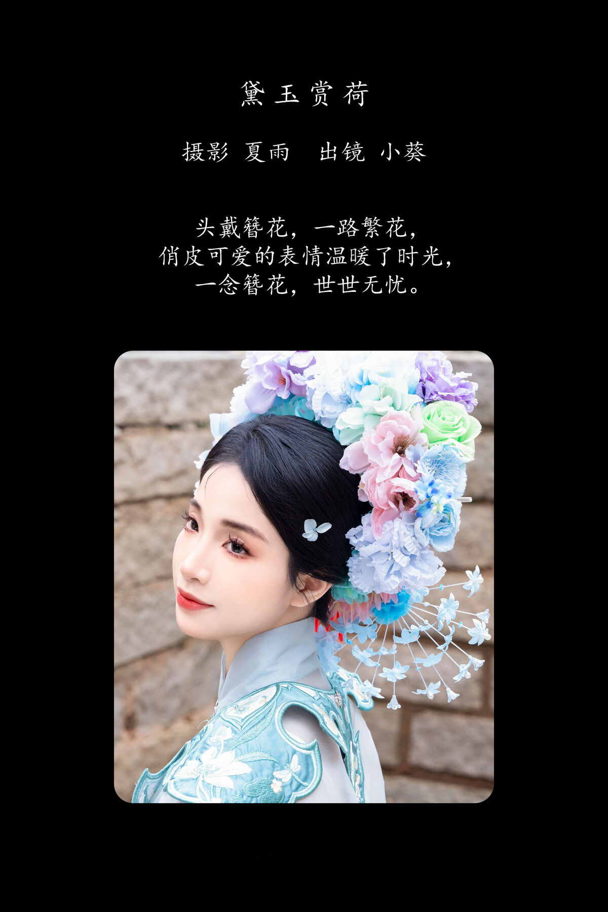 YiTuYu艺图语 Vol.8402 小葵 (26P)