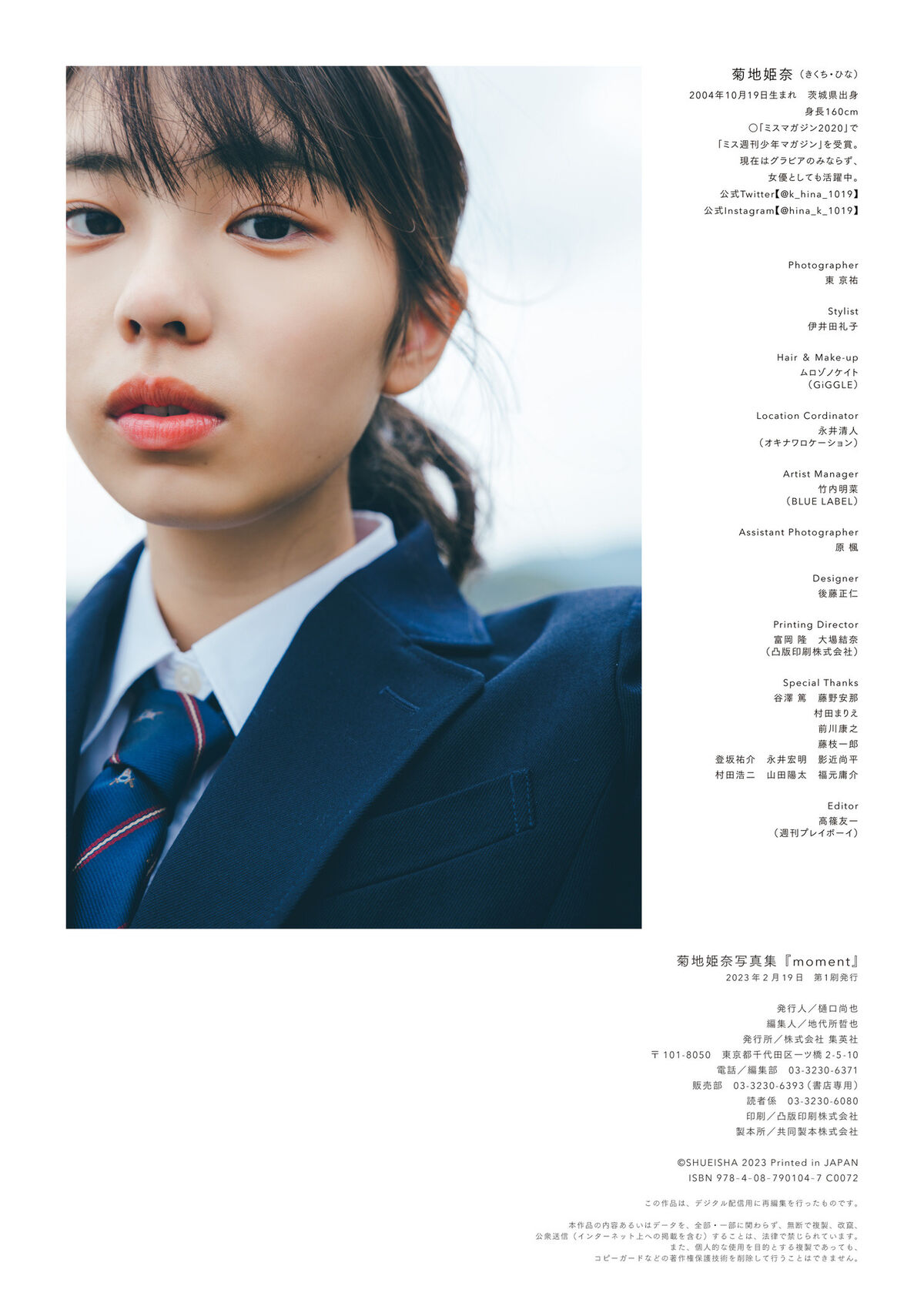 JP Kikuchi Hina 菊地姫奈 – Moment 週プレ PHOTO BOOK Part02 (73P)