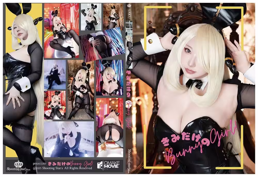 [Shooting Star’s (Saku)] – Kimidakenobunny女孩