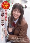 Nao Tomisato 冨里奈央, Shonen Champion 2025 No.40 (少年チャンピオン 2025年40号)