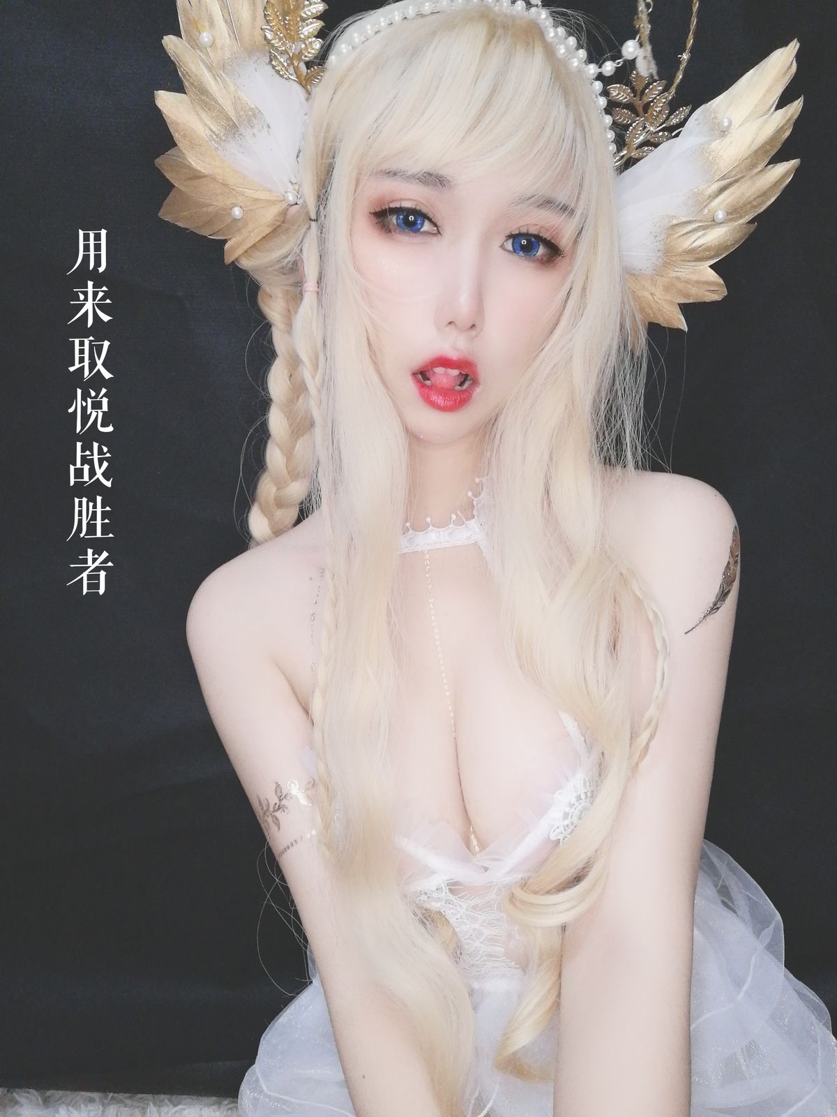 Coser@芋圆侑子 – 魔王的新娘 Part2 (58P)