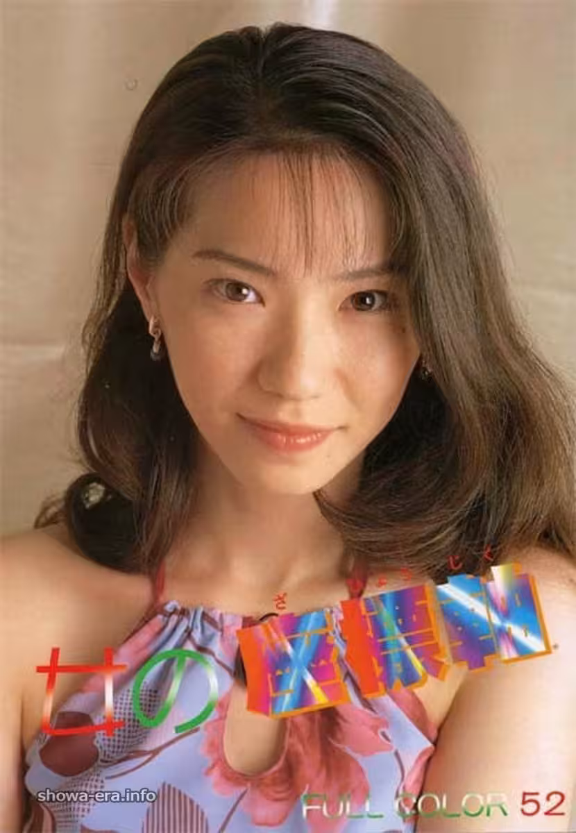 Juri Iida色情明星在Ura-Books Woman的坐標軸(52p)