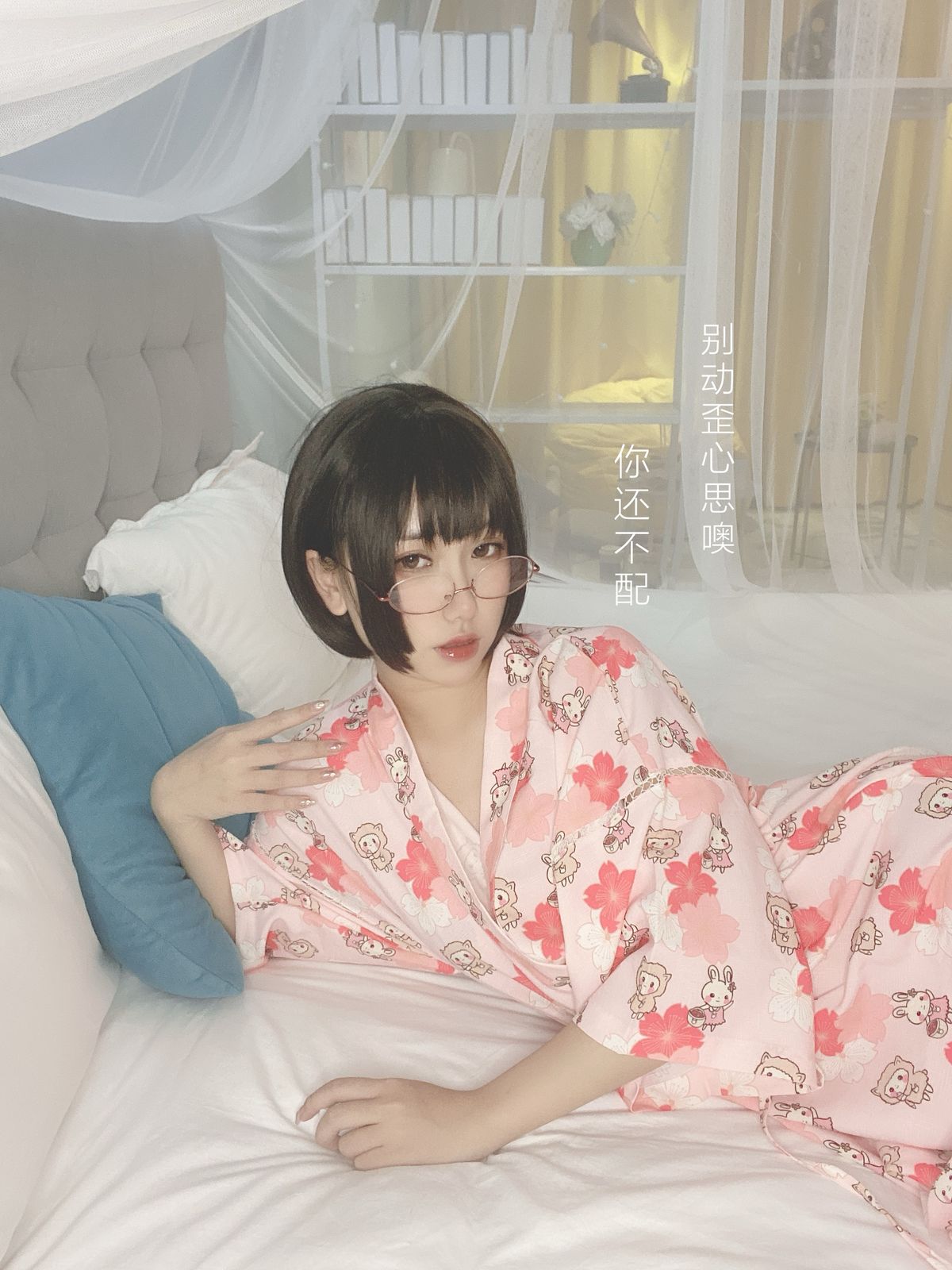 Coser@芋圆侑子 – 少妇 Part2 (57P)