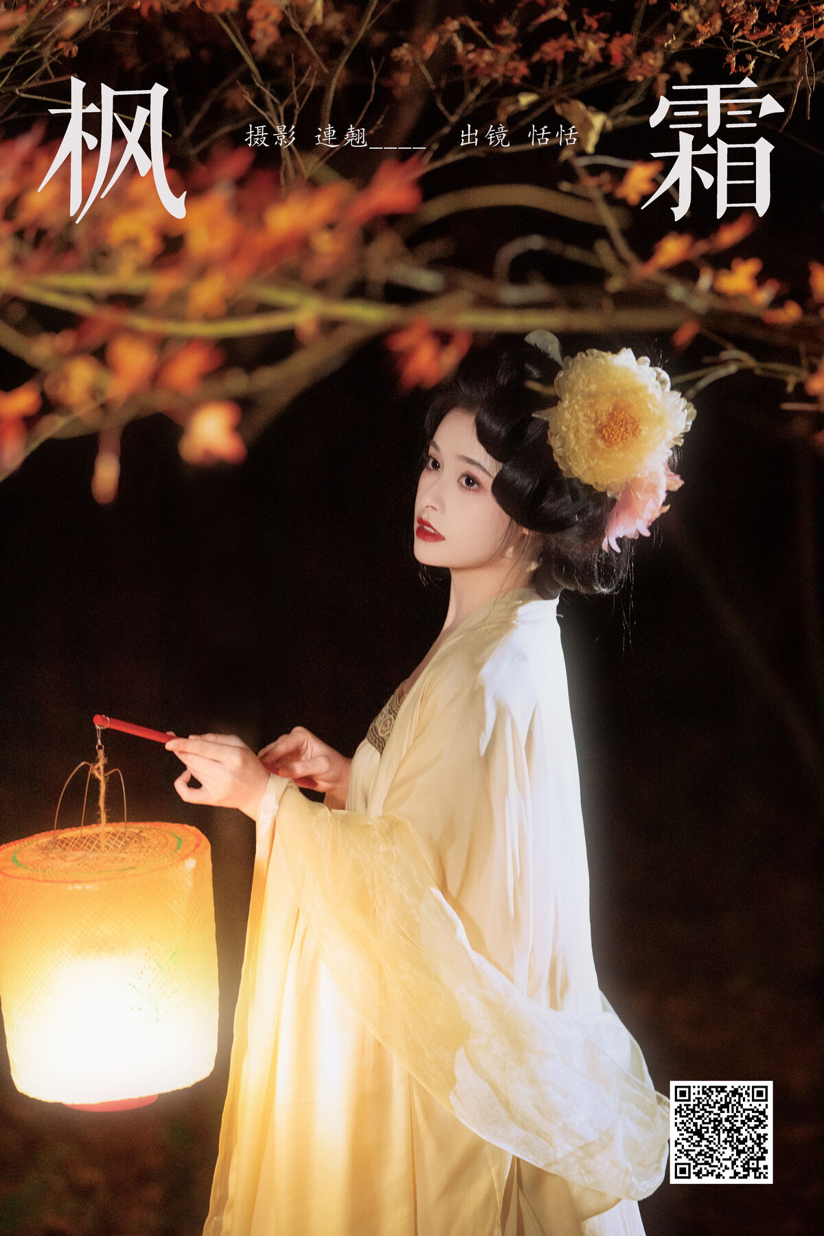 YiTuYu艺图语 Vol.8418 恬恬圈圈 (26P)