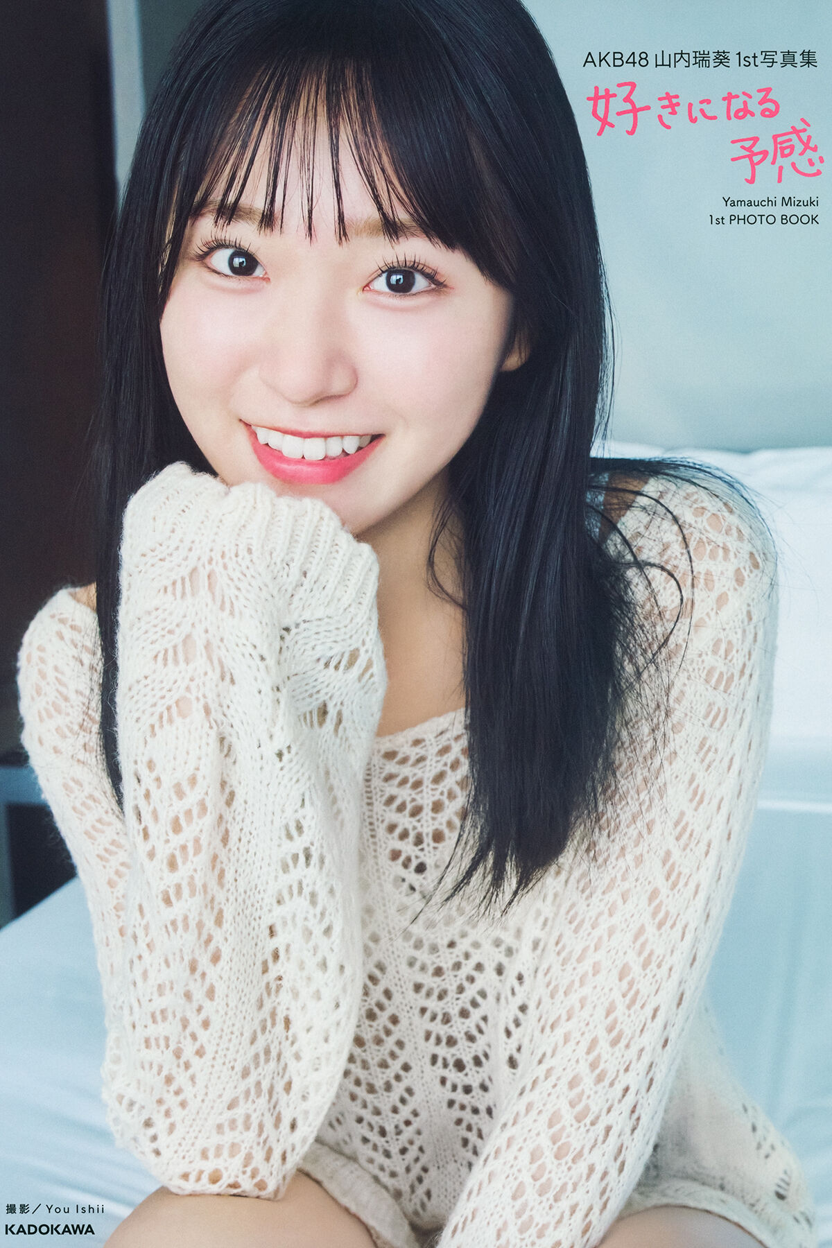JP Mizuki Yamauchi 山内瑞葵 – AKB48 好きになる予感 Part01 (65P)