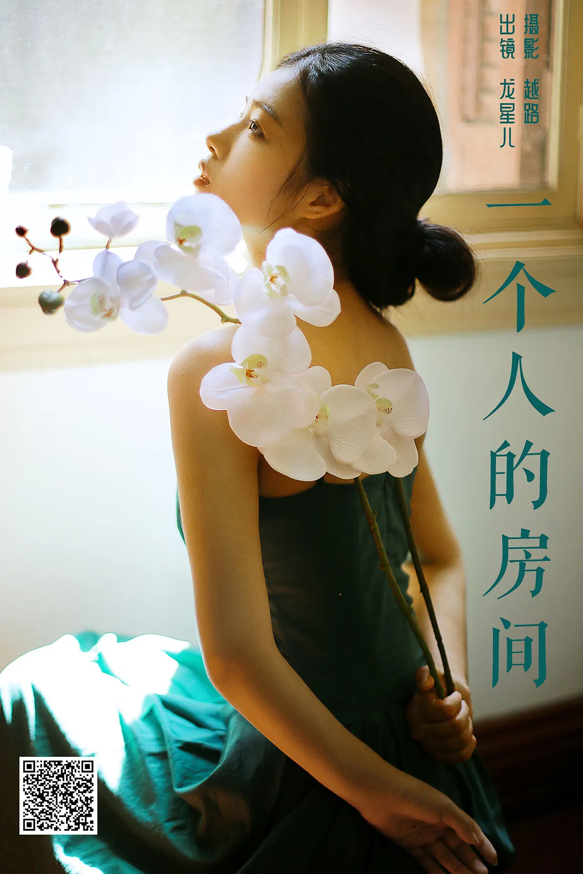YiTuYu艺图语 Vol.8462 可儿 (42P)