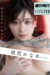 JP Kaname Momojiri 桃尻かなめ – はんなりイノセント (40P)