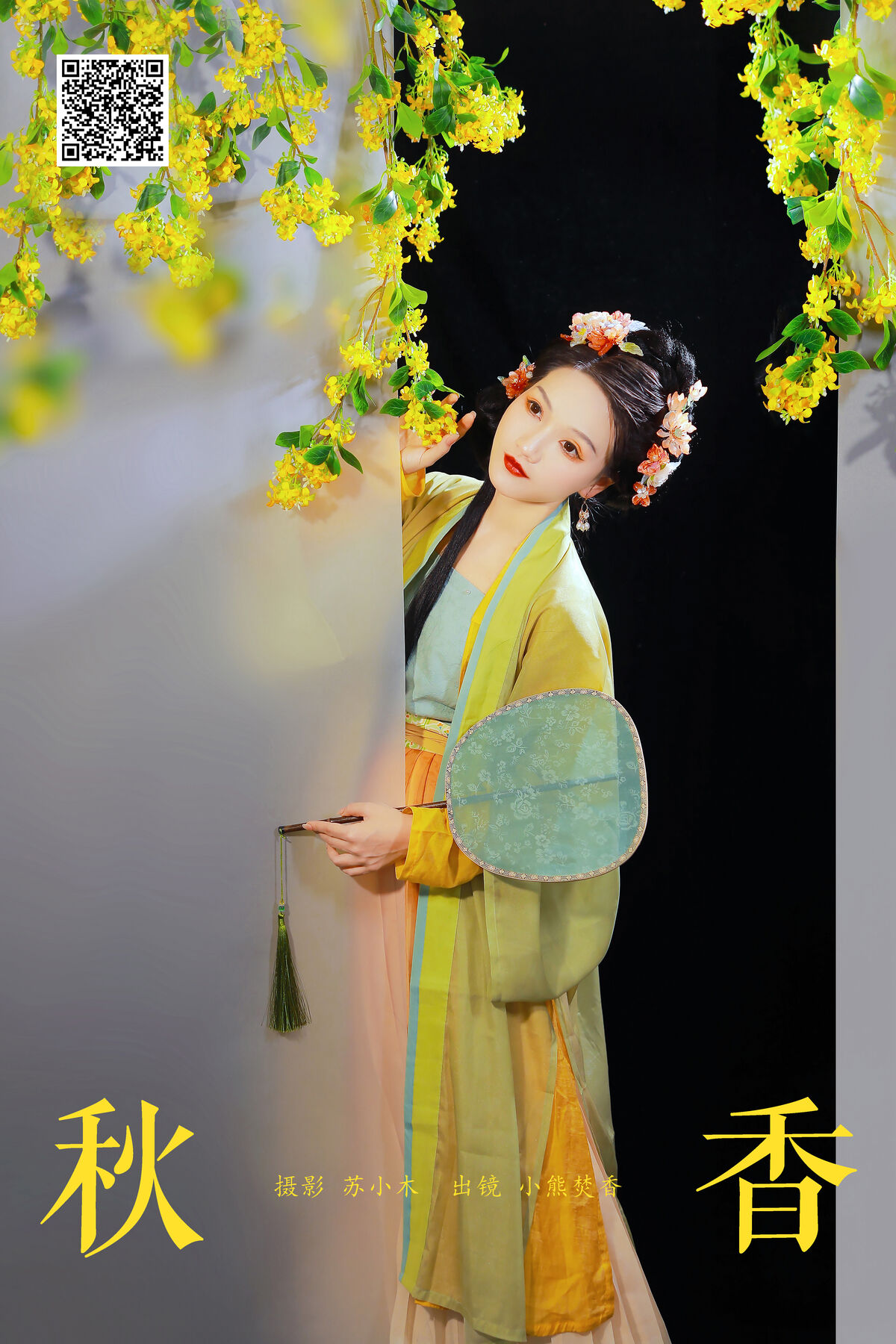 YiTuYu艺图语 Vol.8384 焚香小也 (23P)