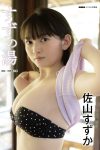 JP Suzuka Sayama 佐山すずか – すずの湯 (35P)