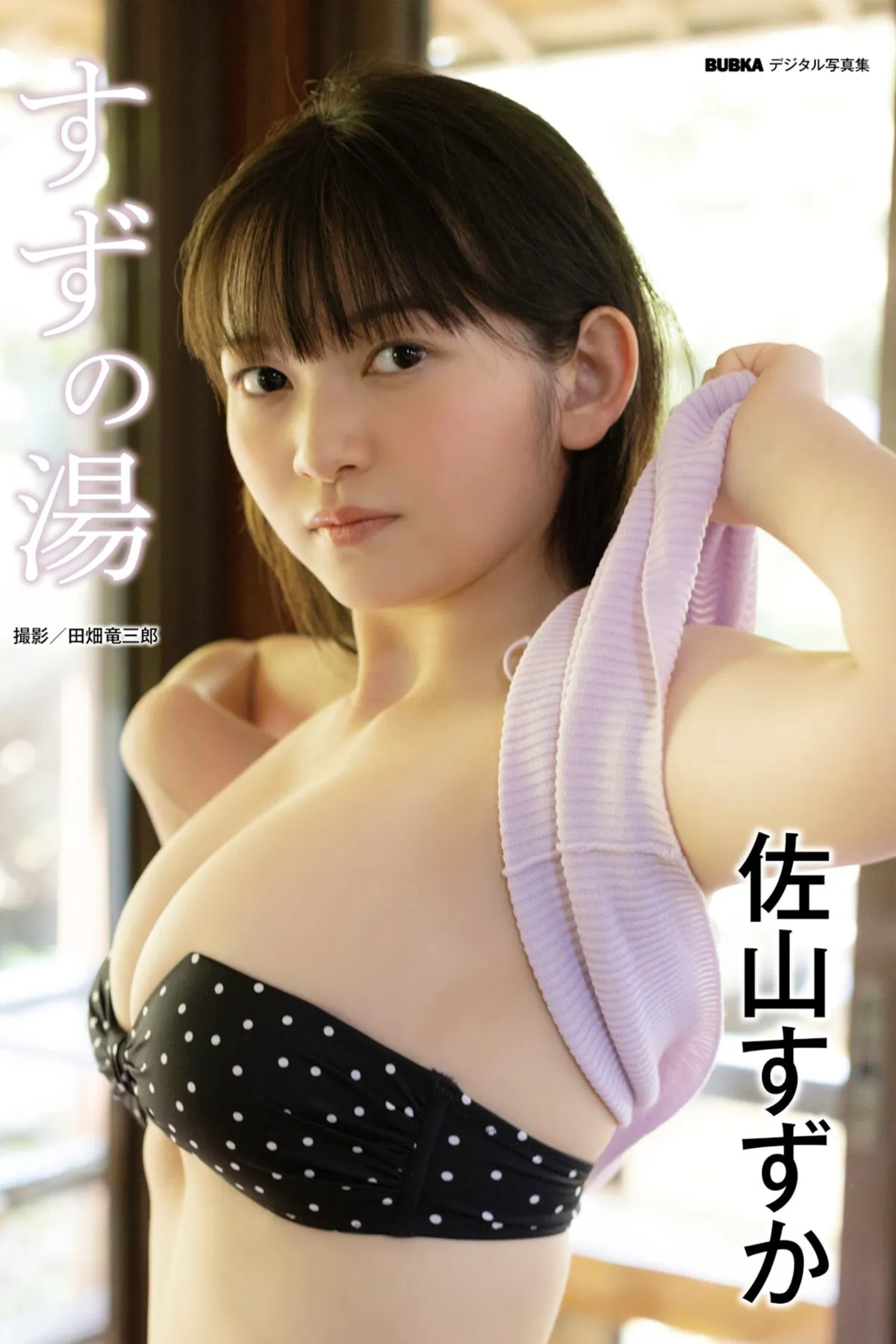 BestPrettyGirl