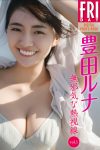 JP Toyoda Runa 豊田ルナ – 無邪気な熱視線 Vol.1 (56P)