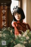 YiTuYu艺图语 Vol.8403 悲伤薯条555 (23P)