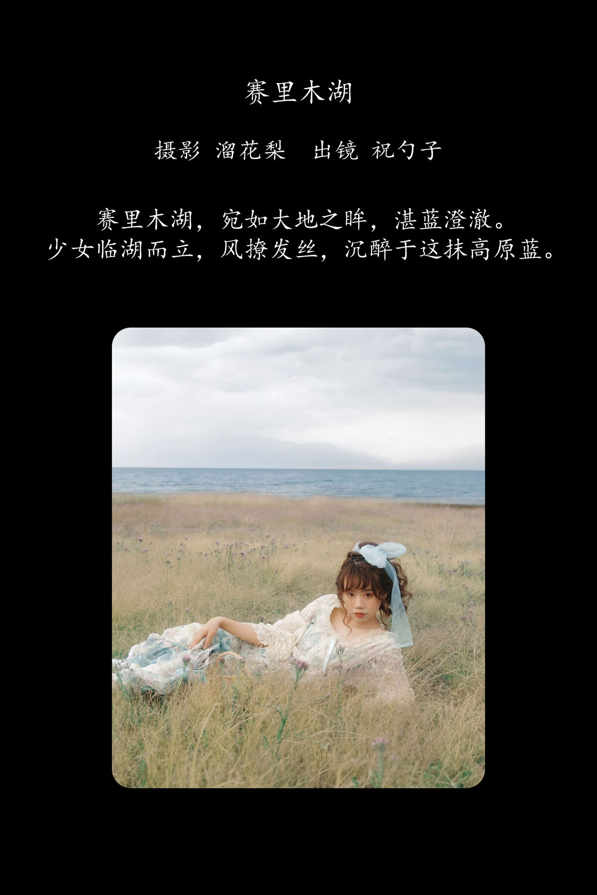YiTuYu艺图语 Vol.8410 祝勺子 (24P)