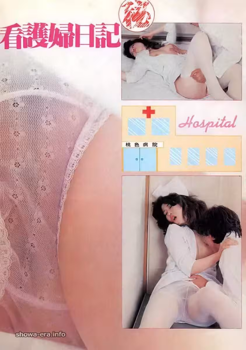 Mika Hijiri色情明星在Ura-Books秘密護士日記(61p)