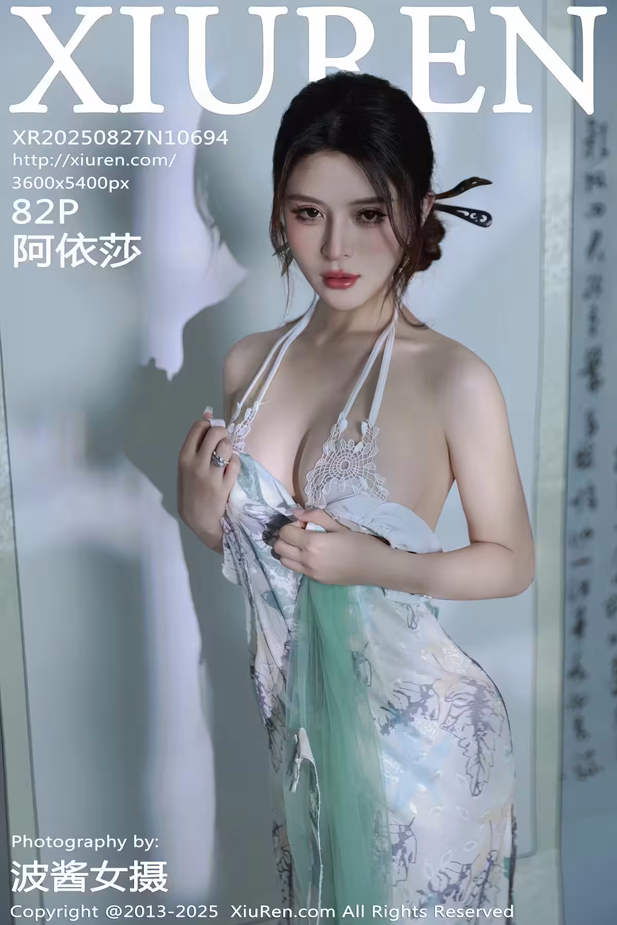 (XIUREN秀人網)2025.08.27 Vol.10694 阿依莎 完整版無水印寫真(83P)