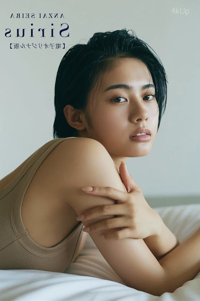 [JP] Seira Anzai (安斉星来) 1st 写真集 『Sirius』(Digital version)