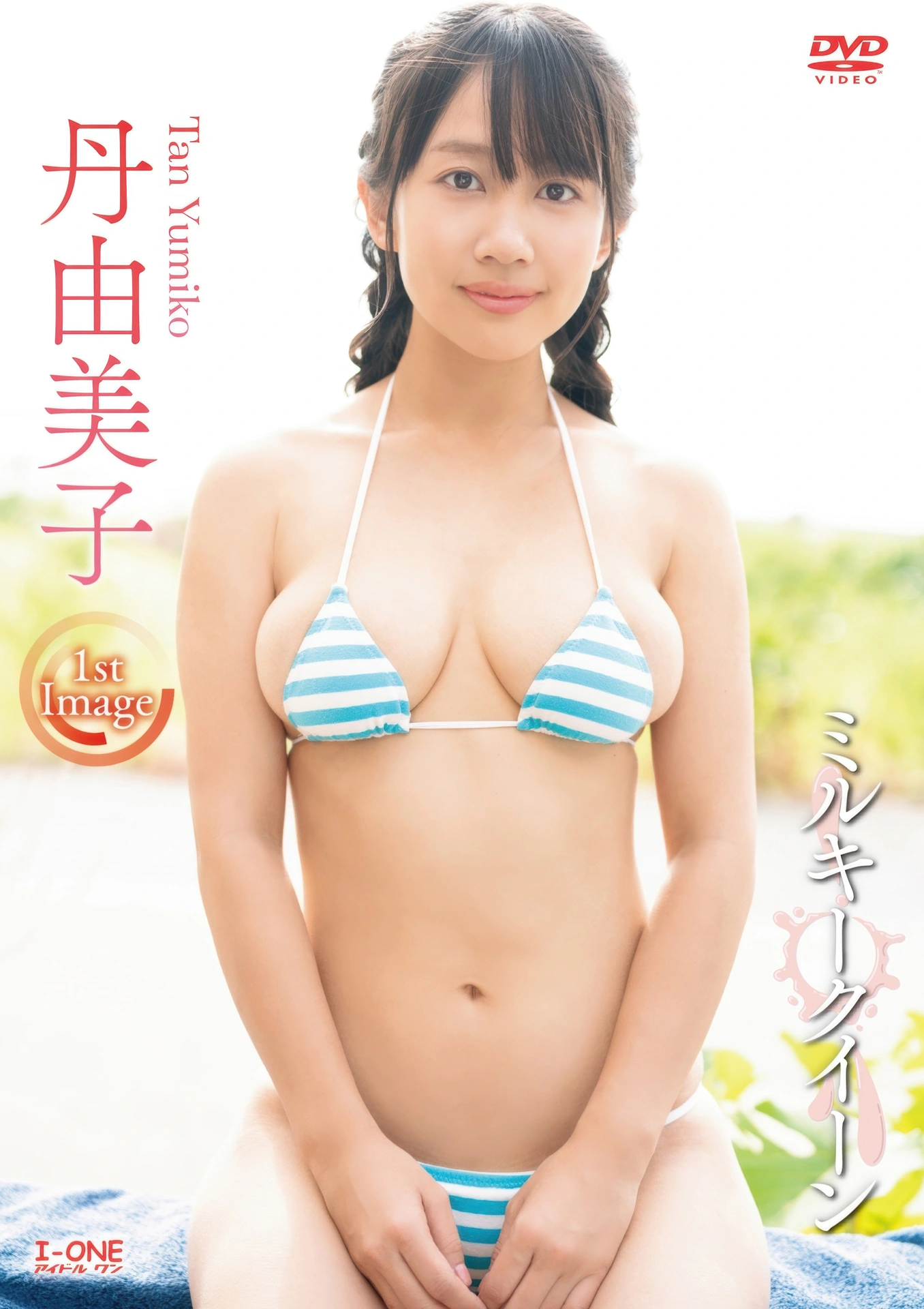 Yumiko Tan 丹由美子, アイドルワン I-One サンプル版 ミルキークイーン